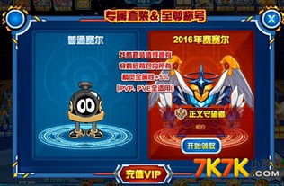 赛尔号圣灵谱尼PVP/PVE双模式实战解析，这5个细节90%玩家都忽略了