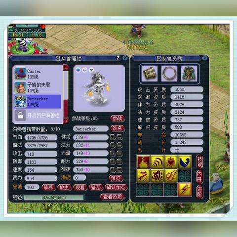 一、当前版本魔神PK加点的三大生存法则