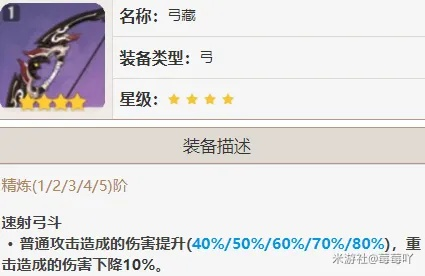 裂心之弓抽取价值全剖析，3大毕业角色+2026最新伤害实测数据