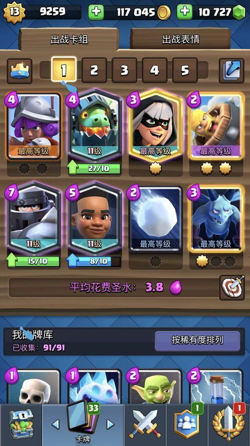 《羊了个羊》10.11新版本PK攻略：轻松通关技巧揭秘