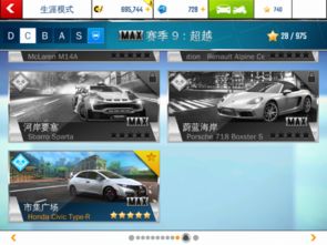 飚车世界会员中心类型深度拆解，3大核心体系与7个被忽略的特权漏洞