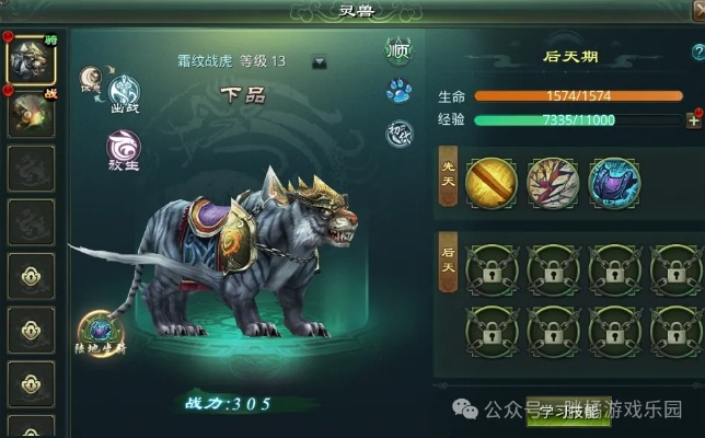 星辰变灵兽选择困难症？2026年类型匹配与培养避坑指南