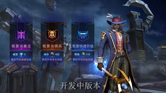 《环形战争》飓风狼骑攻略：揭秘佣兵实力，战力飙升！