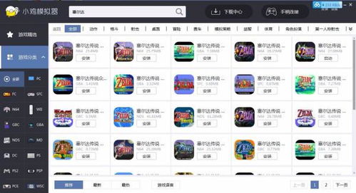 塞尔达传说PC版怎么玩？2026最新模拟器设置与优化全揭秘