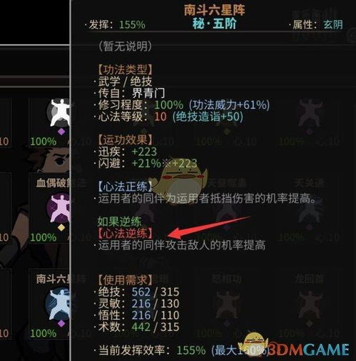 太吾绘卷独特移动技巧揭秘：轻松畅游江湖秘境