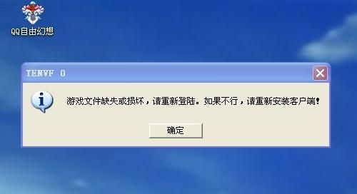 天下贰下载失败？绝版客户端+补丁包一站式解决方案
