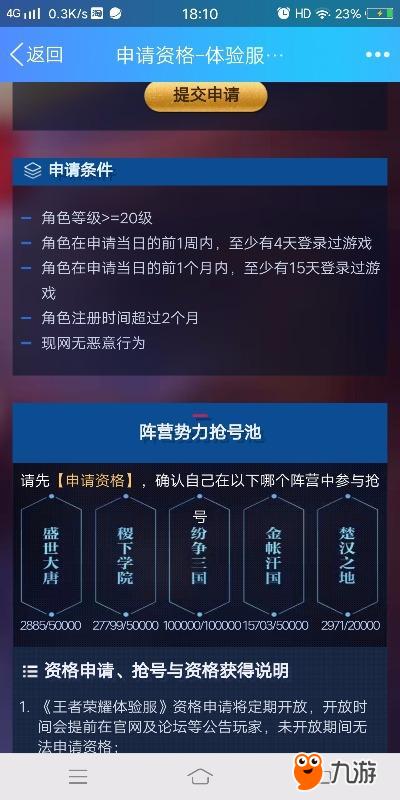 体验服官网的三种隐藏形态与生态定位