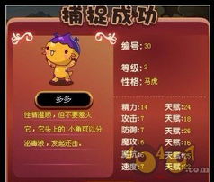 洛克王国喵喵在哪抓？2026最新刷新点实测，3小时必出攻略