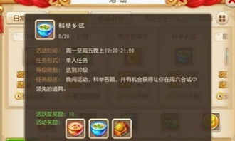 梦幻西游科举大赛2026终极攻略，从乡试到殿试的暴力通关法则