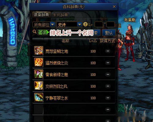 2026DNF称号排行大洗牌，选对称号伤害翻倍的秘密