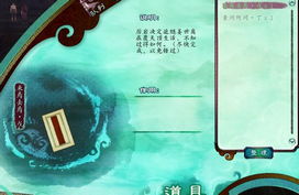 明末渊虚之羽方瑶支线攻略大公开，教你高效通关的详细方法