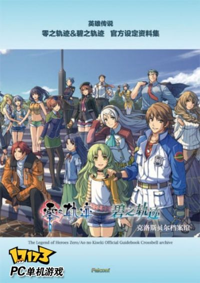 2026年PSP碧之轨迹下载终极指南，模拟器配置+汉化补丁+存档问题解决