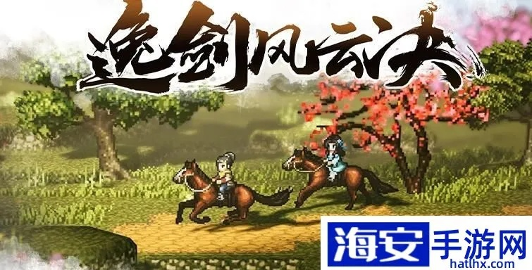 掌握逸剑风云决碗子山山贼攻略，轻松化解高难度挑战难题