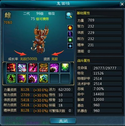 2026新春版，仙侠世界玄兽资质洗练全攻略，3步锁定极品胚子