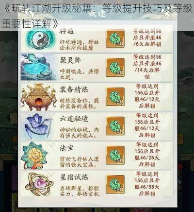 深度揭秘江湖十一多周目，高级钩法技巧解锁全攻略