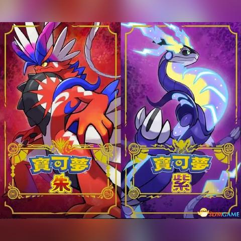 揭秘宝可梦朱紫宝可梦全图鉴独家获取攻略，助你轻松收集！