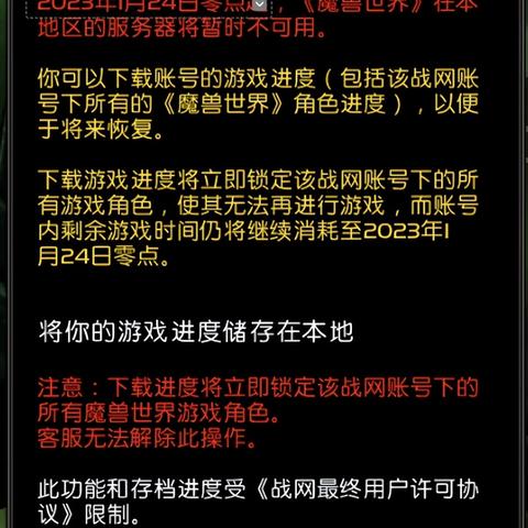 2025必看！魔兽世界免费改名全流程，轻松实现白嫖改名