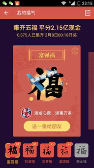 2026支付宝集五福绝密攻略，3天搞定敬业福的5个内部渠道