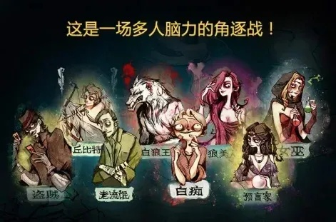 2026狼人杀类型深度拆解，精准匹配玩家需求的终极选择法则