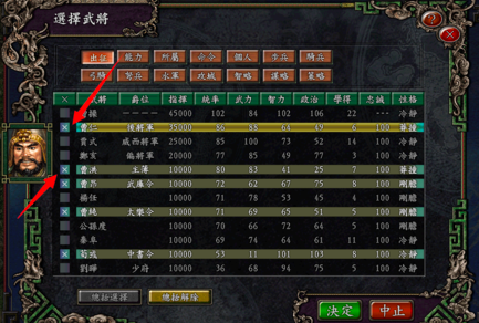 2026年硬核玩家揭秘，三国志9信望系统终极兵法联动攻略（含隐藏机制）