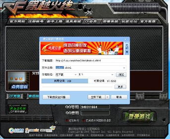 暗杀游戏迅雷下载终极指南，2026高速通道+资源甄别黑科技