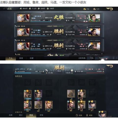 三国策略游戏排行榜前十名，零氪玩家逆袭的隐藏逻辑