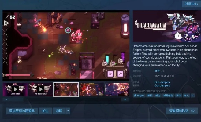 别错过！厨房战争与DRACOMATON限时免费，速来喜加二！