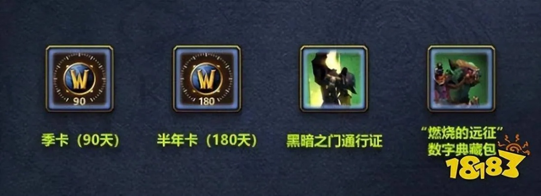 2026年魔兽充值终极避坑指南，点卡充值类型全解析与黑卡识别术