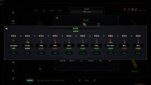 掌握江湖十一坚刀诀秘籍，实用独家获取攻略大揭秘