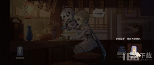 《原神》百鬼戏话第四天攻略：独家秘籍，轻松通关！