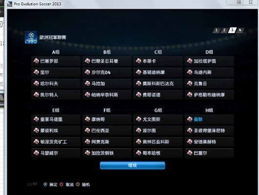 权威实测2026年实况足球2013修改器，从入门到精通的完整避坑指南