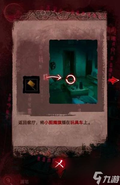 纸嫁衣全结局实测，隐藏真结局触发条件与分支选择指南