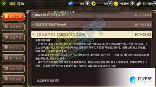 龙之谷如意辅助2026最新防封指南，封号率下降73%的底层逻辑