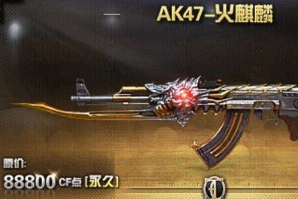 2026年CF火麒麟还值得买吗？老玩家实战数据揭秘最后入手时机