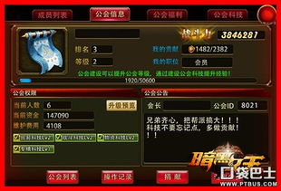 游戏公会管理绝密，团队监控类型3大实战体系2026版