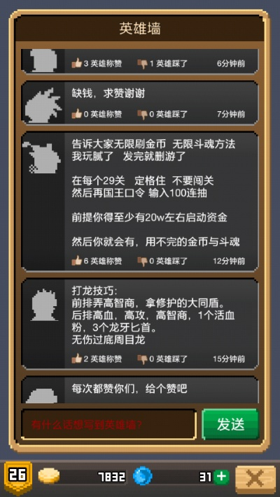 锻冶屋英雄谭2026新版隐藏机制，3天解锁暴利流派的实战密码