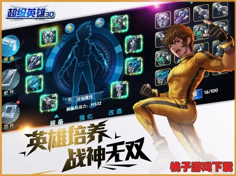 漫画英雄终极联盟2全角色解锁+最强阵容2026实战指南