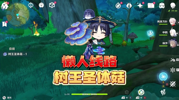 《原神》突破攻略：轻松获取树王圣体菇，流浪者必备！