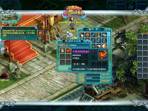 2026梦幻诛仙采集攻略，4大类型隐藏刷新点与高效路线实测