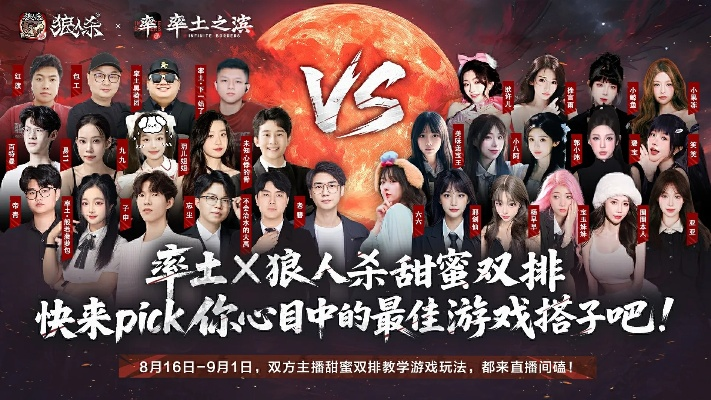 《率土之滨×狼人杀联动！独家揭秘莫非狼人活动》