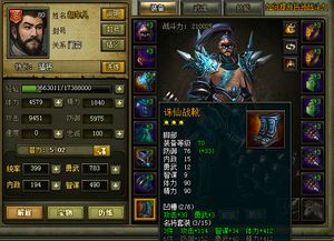 热血英豪2装备搭配终极指南，从新手到宗师的7个质变阶段