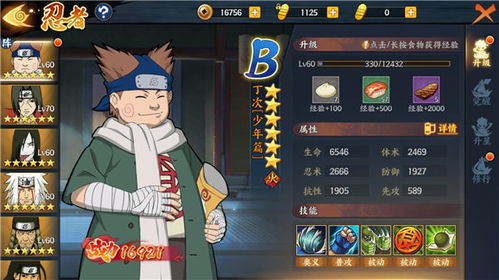 2026年Q1火影忍者SD手游强度榜，这3套T0阵容90%玩家都不知道