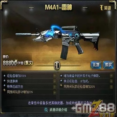 M4A1雷神弹道全解析，2026最新压枪技巧与穿透数据实测