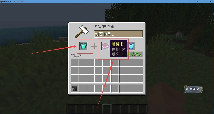 如何成为附魔大师？2026年MC附魔机制深度拆解与实战策略