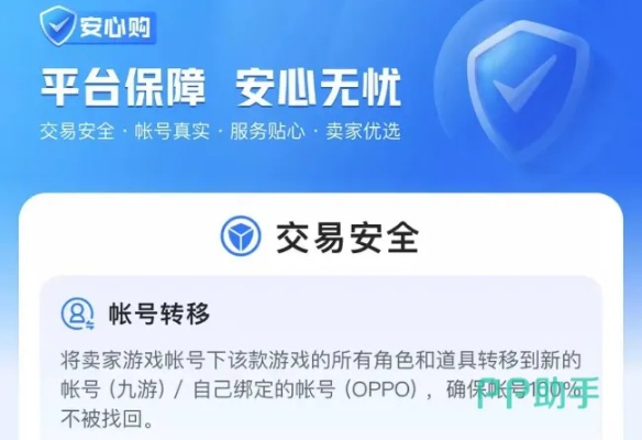 盛大商城买号被找回怎么办？资深玩家维权全攻略与2026年最新防骗机制拆解