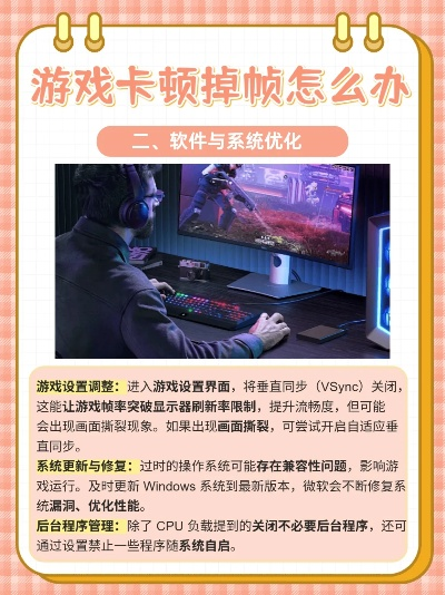 别急着换显卡！2026年单机游戏卡顿掉帧深度优化全攻略