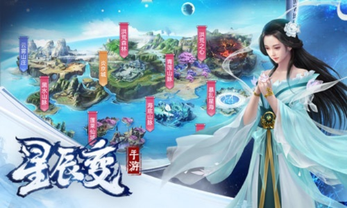 星辰变手游还值得玩吗？老玩家揭秘境界突破与PVP生存法则