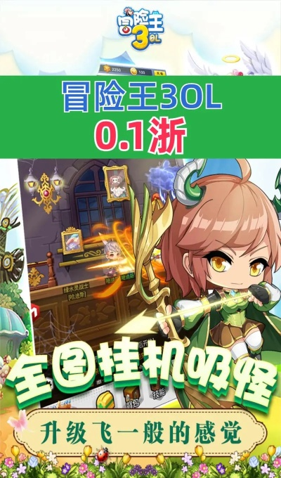 冒险王下载官方通道2026，PC手机版安装失败终极解决方案