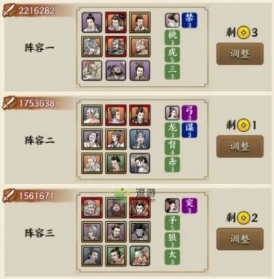 2026年名将三国转职避坑指南，数据党实测四大职业隐藏强度与版本答案