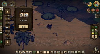 新手必知！饥荒海难瓦拉尼生存攻略大揭秘